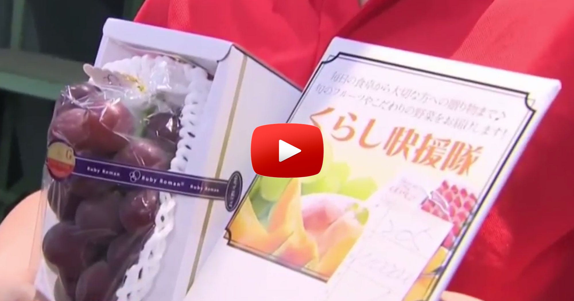 Expensive Roman Red Grapes Japanese Auction